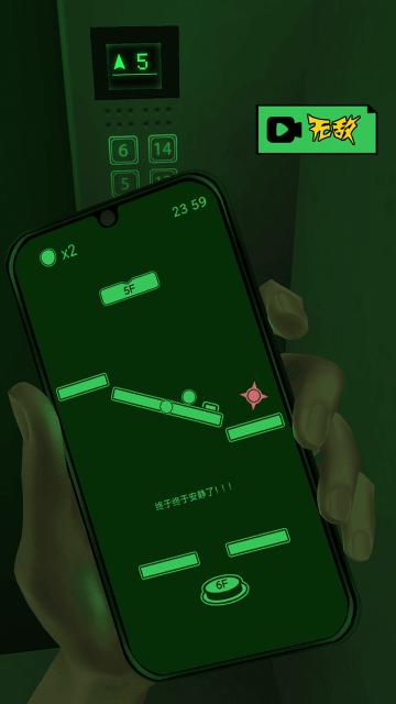 恐懼電梯