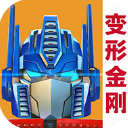 變形金剛地球之戰(zhàn)