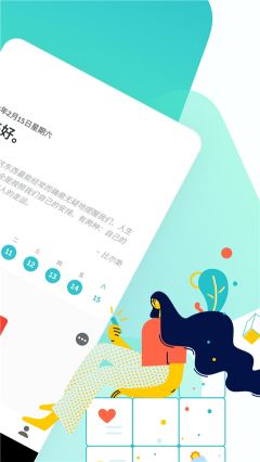 格志日記app