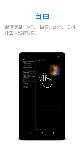 隨手寫app