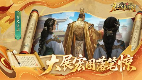 君王成長計劃