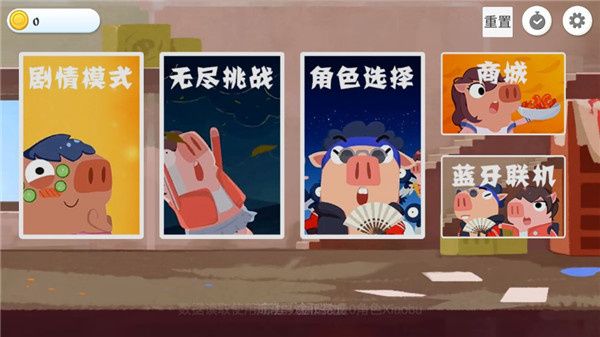 豬豬公寓手游