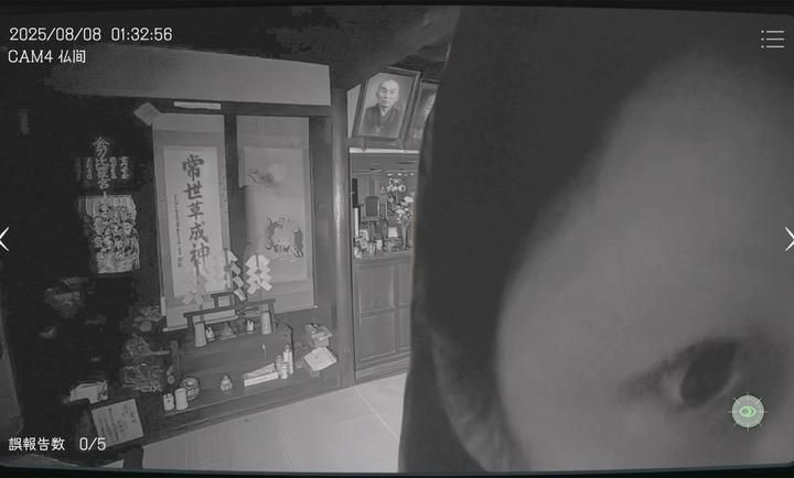 日本事故物件監視協會