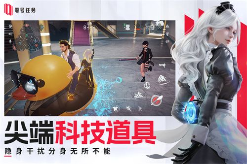 零號任務最新版