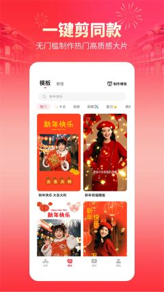 快剪輯app