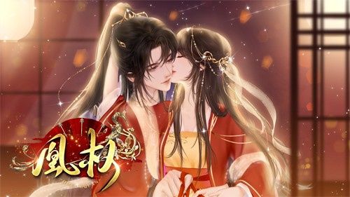 天下凰權最新版