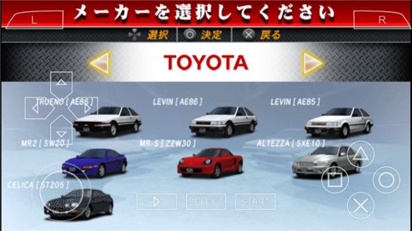 頭文字d公路傳說漢化版
