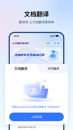 翻譯狗最新版