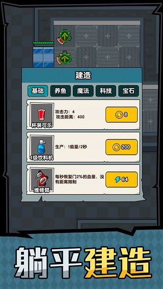 躺平摸魚之王