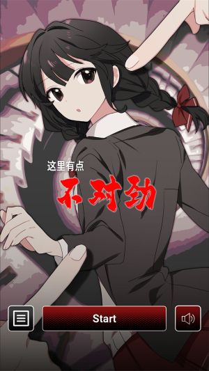 這里有點不對勁