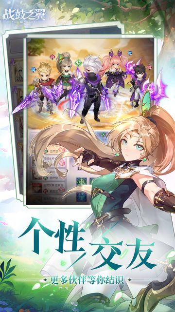 戰鼓之翼