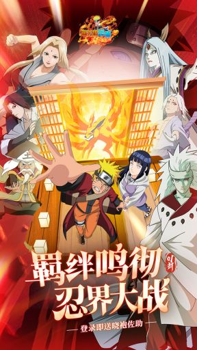 畫符吧忍者