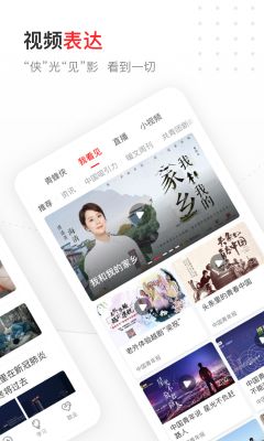 中國青年報app