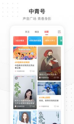 中國青年報app
