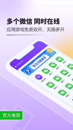 分身大師app