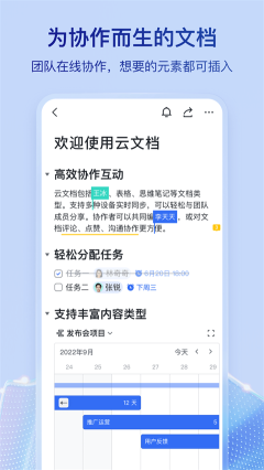 飛書app