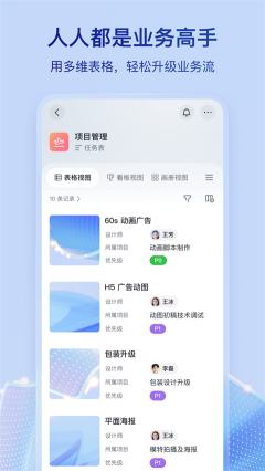 飛書app