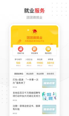 中國青年報app