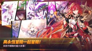 永恒冒險(xiǎn)手游