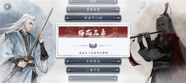 曲中劍最新版