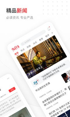 中國青年報app