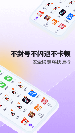 分身大師app