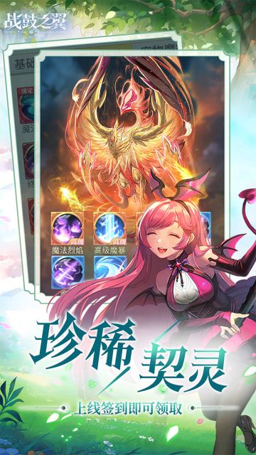 戰鼓之翼