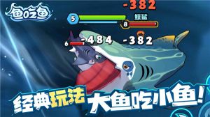 魚(yú)吃魚(yú)最新版