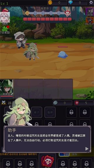 至愛少女的傳說