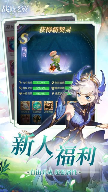 戰鼓之翼