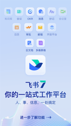 飛書app