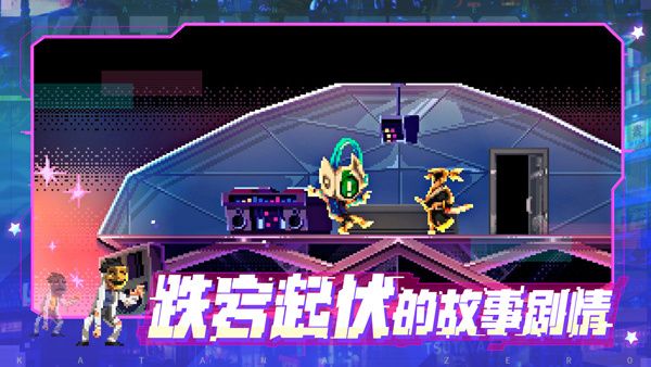 武士零手機版(Katana ZERO)