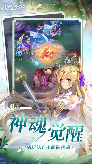 戰鼓之翼