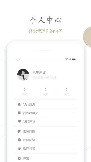 句讀app
