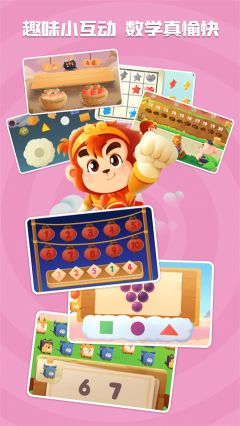 悟空數(shù)學(xué)app