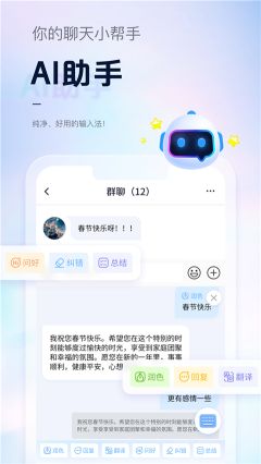 手心輸入法app