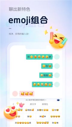 手心輸入法app