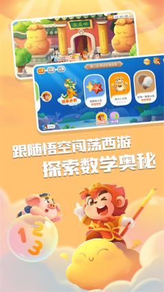 悟空數(shù)學(xué)app