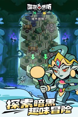萌萌塔防