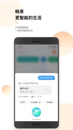 涂鴉智能app