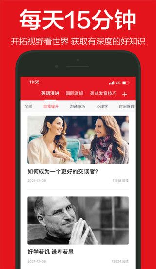 英語演講