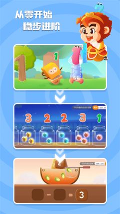 悟空數(shù)學(xué)app