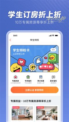 木鳥民宿app