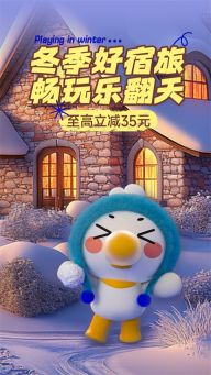 木鳥民宿app