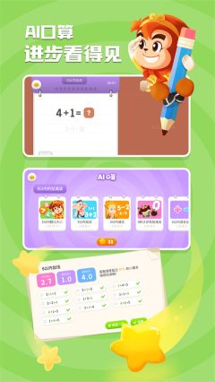 悟空數(shù)學(xué)app