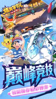 精靈學院大冒險最新版