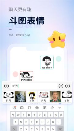 手心輸入法app
