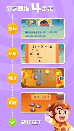 悟空數(shù)學(xué)app