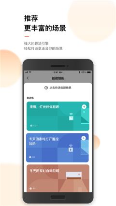 涂鴉智能app