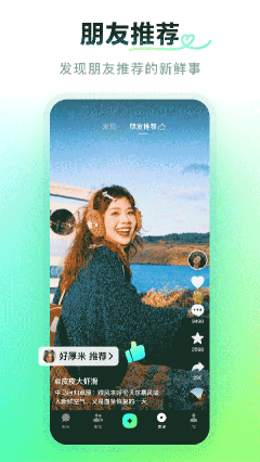 多閃app